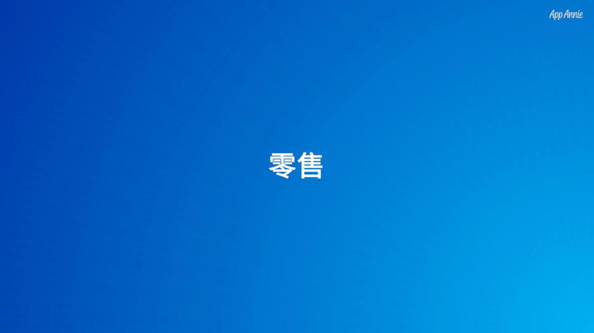 亲一社贸易